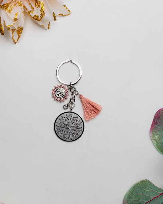 Personalized Keychain with Ayatul Kursi & Allah